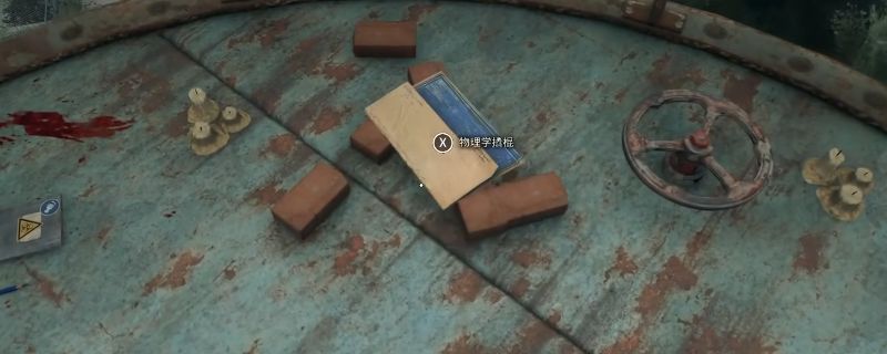 《消逝的光芒：困兽》中水塔顶部视角，一名角色站在高处查看一张发光的武器蓝图，背景为荒废的农田与灰暗天空