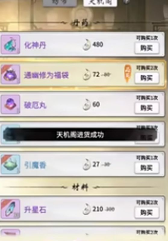 宗门成员集体完成最终试炼任务的庆祝画面，空中绽放金色符文特效，象征试炼圆满成功