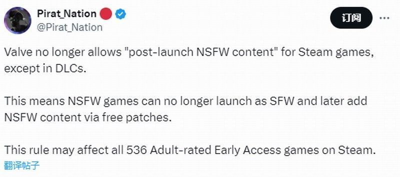 Steam平台界面截图，显示关于内容更新的官方公告通知