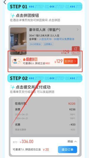 拼团成功后的提示页面，显示已生成订单并附带导游联系信息