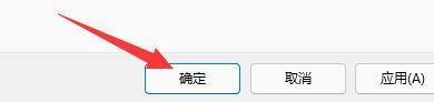 mpc-be设置窗口中点击确定按钮完成保存的操作示意