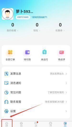酒店搜索页面展示，包含目的地、日期选择及筛选条件面板