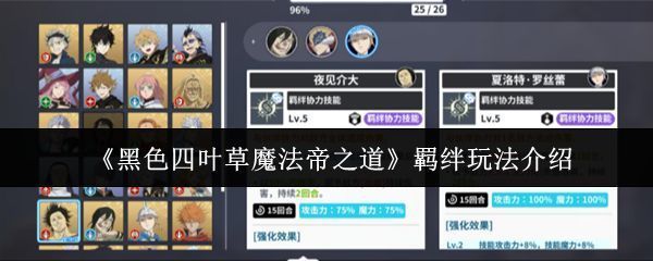 亚斯塔与尤诺并肩站立，背景为魔法阵闪耀，展现两人深厚羁绊