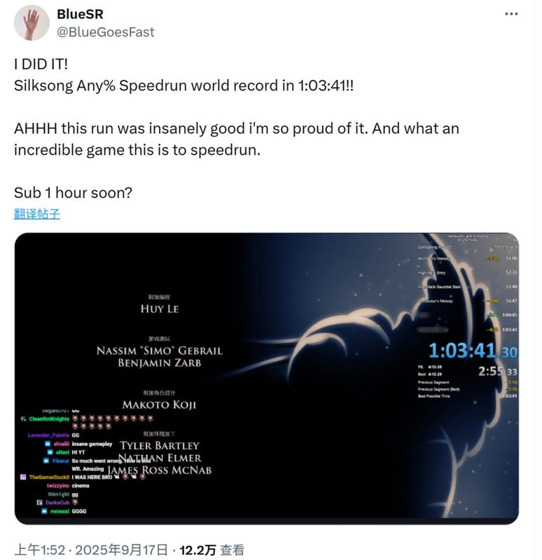 速通玩家Blue Goes Fast的游戏实录画面，显示通关时间为1小时3分41秒，界面标注‘New World Record’字样