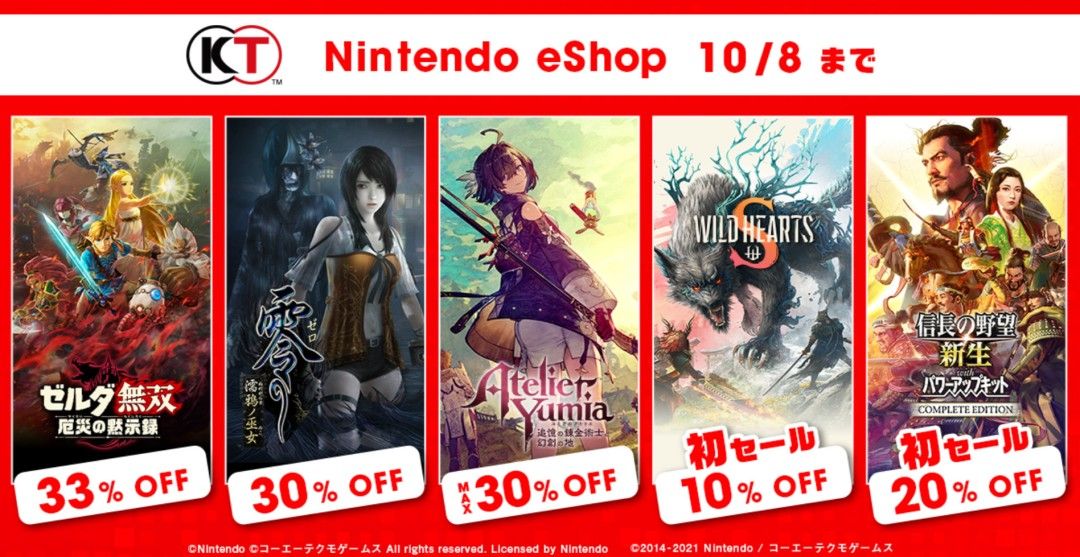 《忍龙4》试玩活动现场布置图，展台醒目展示主角隼龙形象，背景为火焰特效与刀光交错的战斗场景