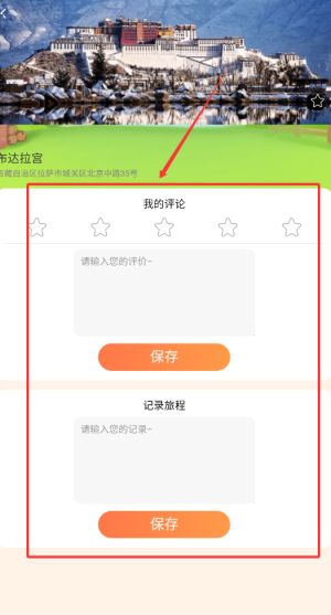 绿竹漫游中的旅行路线页面，展示已记录的景点按时间顺序排列