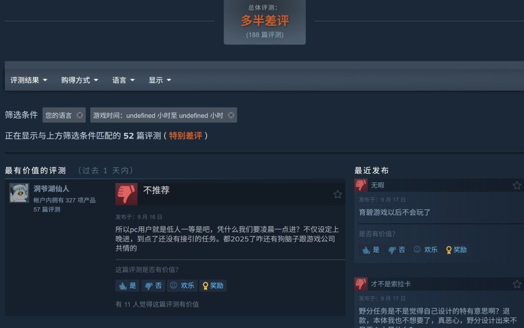 玩家Steam评论截图，抱怨无法接取任务并指责定价过高