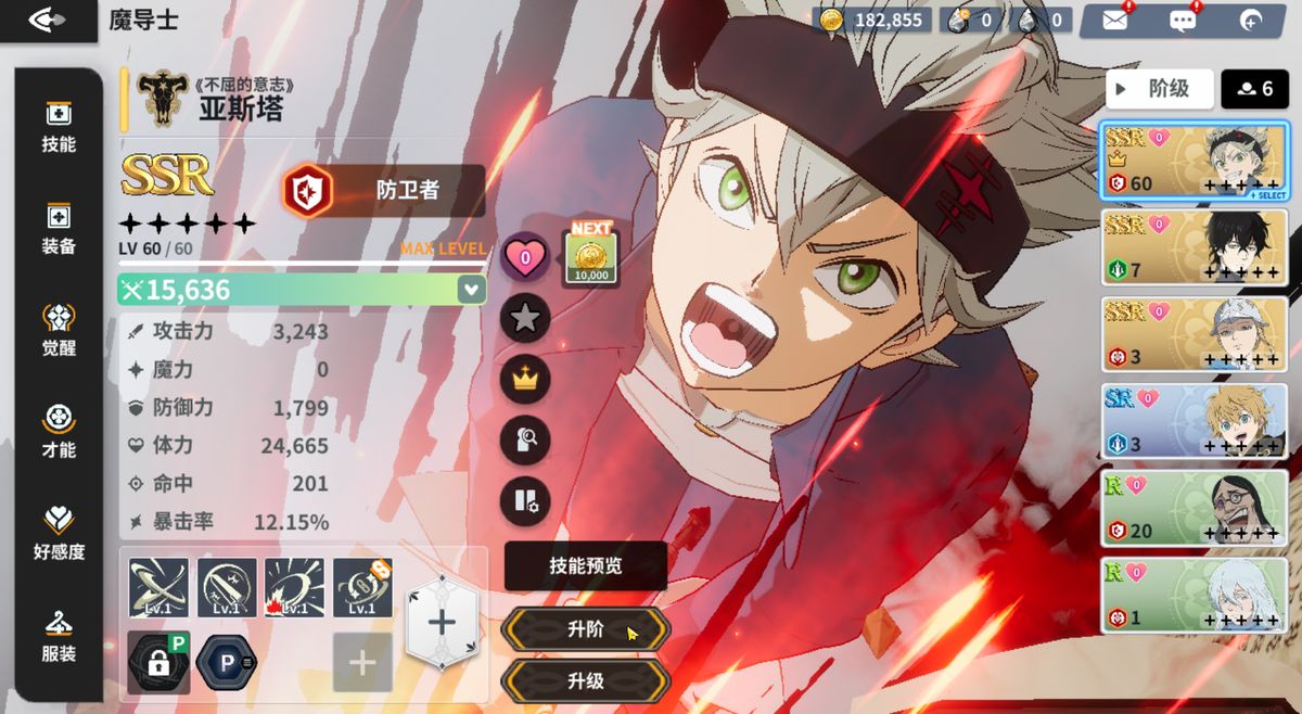 升阶界面左侧显示能力值变化详情的示意图