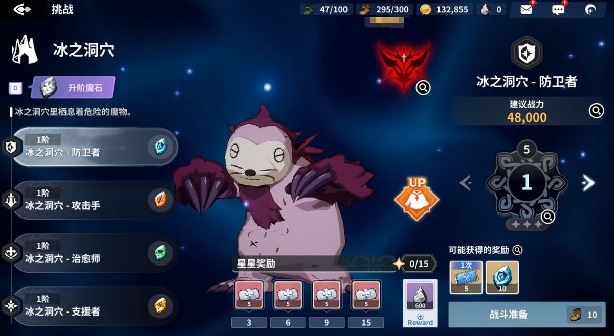 角色升阶成功后显示能力值提升和等级上限增加的提示画面