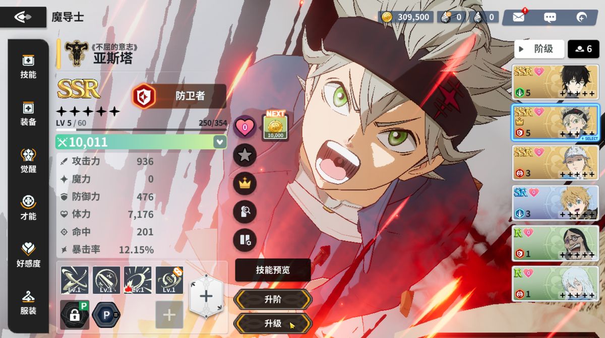 角色升级界面截图，左侧显示角色头像与等级信息，右侧为升级按钮与材料槽位