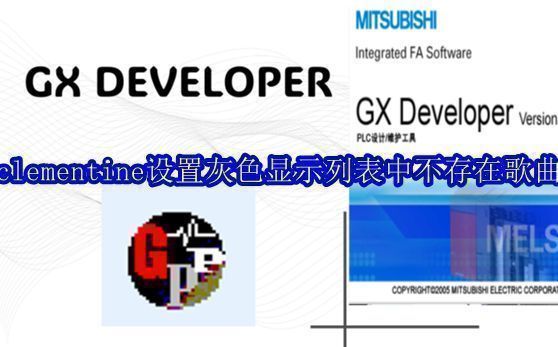 clementine播放器主界面，顶部菜单栏清晰可见‘工具’选项被鼠标指向