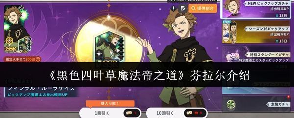 芬拉尔·卢拉凯伊斯角色立绘，身着金色黎明团制服，周身环绕紫色空间魔法能量