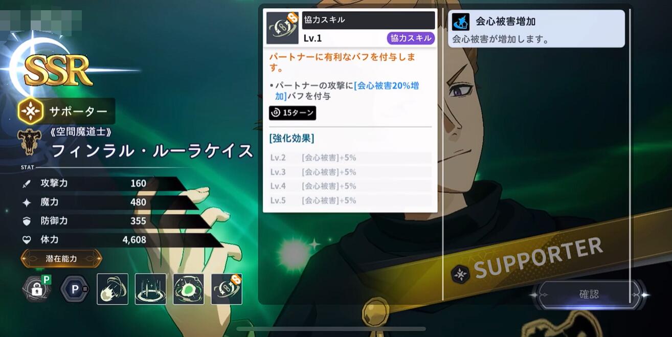 玩家阵容搭配示意图，芬拉尔位于后排辅助位，前方为夜见与坦克角色组成主力输出阵型