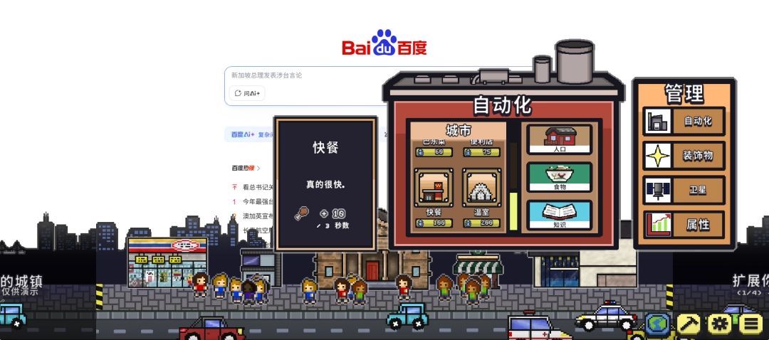 《桌面小镇》装饰编辑界面，玩家正在拖动各种卡通风格的小房子和树木布置街道，画面充满创意与童趣