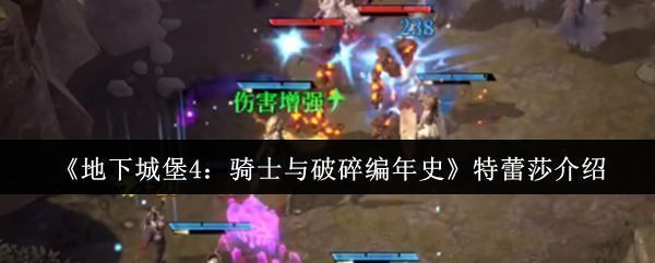 《地下城堡4：骑士与破碎编年史》游戏主界面展示，昏暗色调下角色站在废墟之中，背景是破碎的城堡与阴沉天空