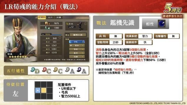 LR荀彧立绘形象，身着谋士长袍，手持羽扇，背景为魏国军帐