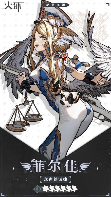 菲尔佳技能界面截图，显示核心天赋‘理解第一’的具体描述与效果