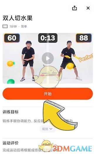 双人切水果游戏过程界面，屏幕中水果与炸弹交错出现，玩家正在进行激烈对战