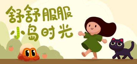 卡通风格小岛上，黏土质感的小人正开心地跳跃，周围开满奇异花朵