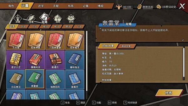 夜间战斗场景，火把照亮战场，角色释放技能时带有华丽特效