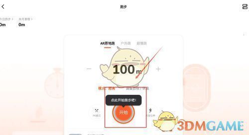 历史记录页面截图，展示多次跑步的数据汇总表格