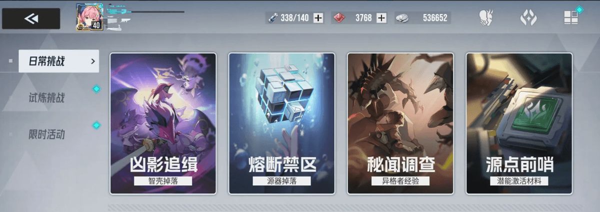 战斗场景截图，显示莎朗BOSS与两侧护盾花共存，技能特效环绕战场，呈现紧张对峙氛围