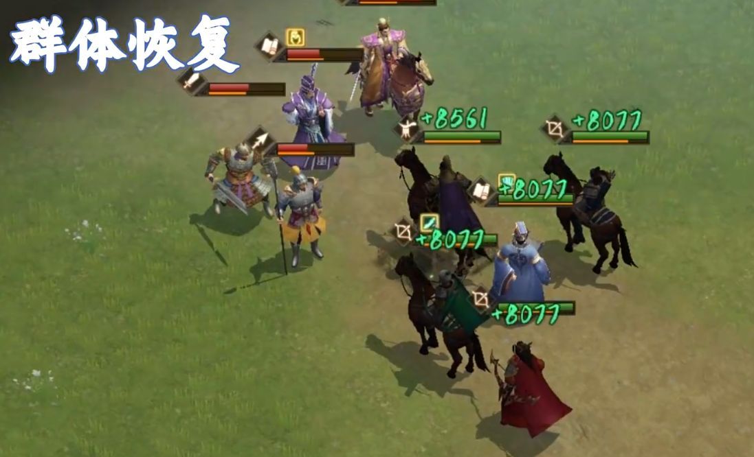 图表对比不同武将的回血技能类型、触发条件和恢复比例