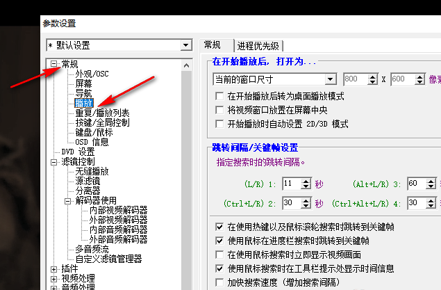 KMPlayer参数设置界面中的播放选项卡页面