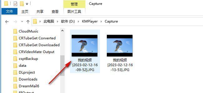 Windows资源管理器界面展示KMPlayer截图文件夹，内含多张按时间命名的PNG格式截图