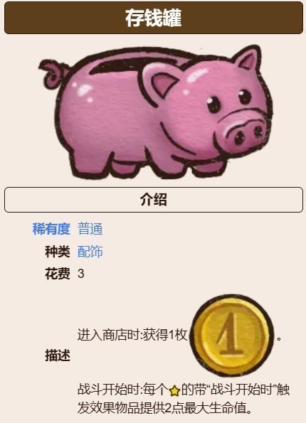 一碗热气腾腾的零食道具图示，碗中食物五彩缤纷，上方漂浮着两个光环代表增益状态