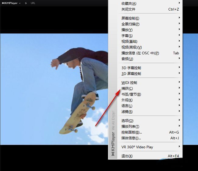 KMPlayer右键菜单界面，鼠标指向‘捕获’选项，下方列出多种截图模式