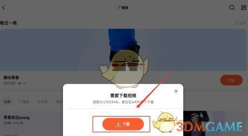 用户正在手机上观看已下载的广播操视频，画面清晰，操作流畅