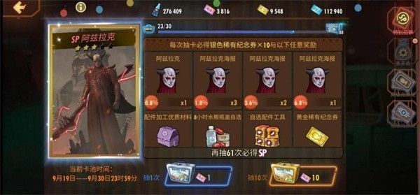 抽卡界面动画截图，金色光效环绕，SP英雄阿兹拉克从卡牌中跃出，气势磅礴