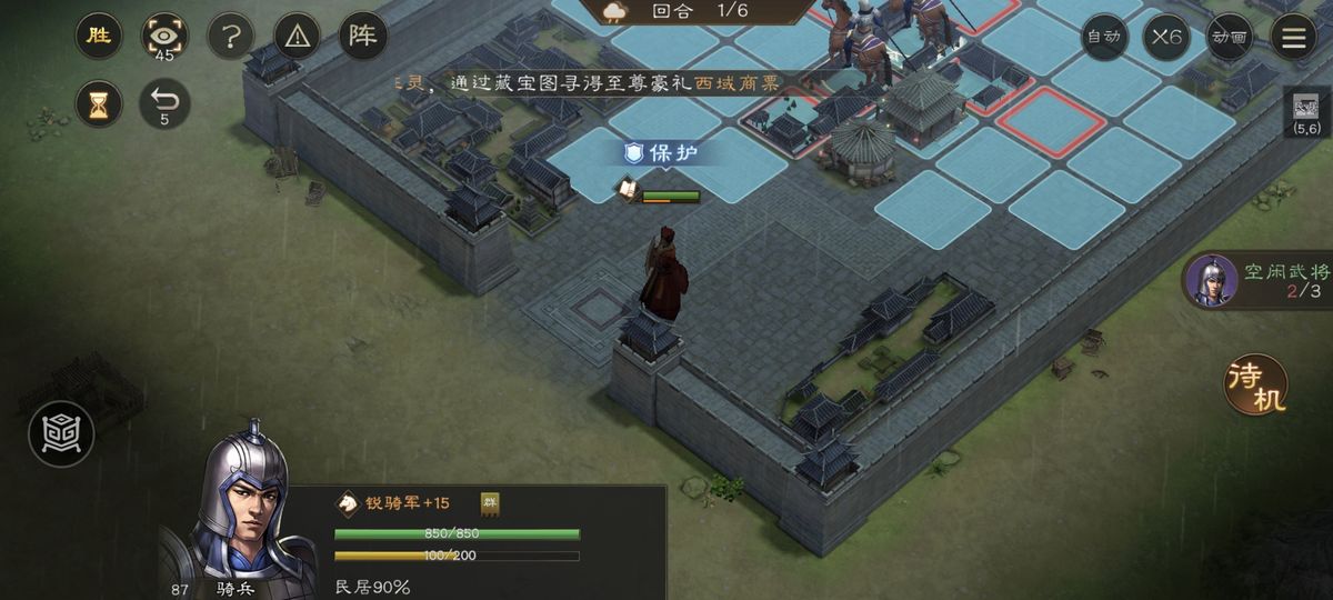 全队角色集体向下方区域移动，文官紧随其后