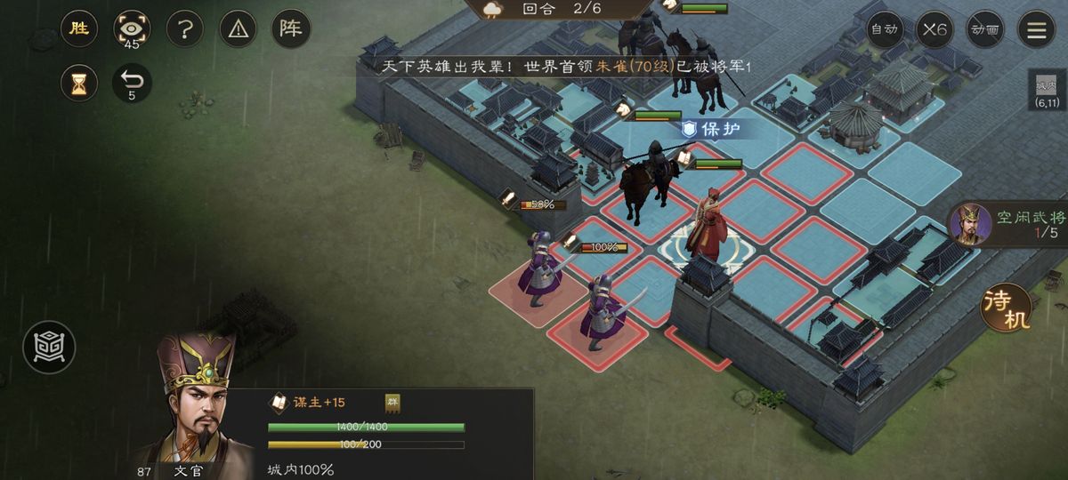 文官释放技能命中敌军，打出额外伤害