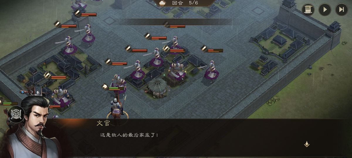 最后一波敌军出现，但无法扭转战局