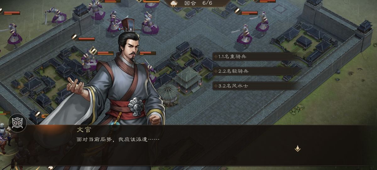 第六回合结束画面，胜利条件达成