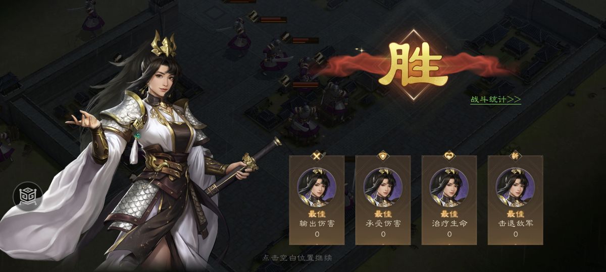 通关成功提示弹出，显示‘军营演武四’挑战完成