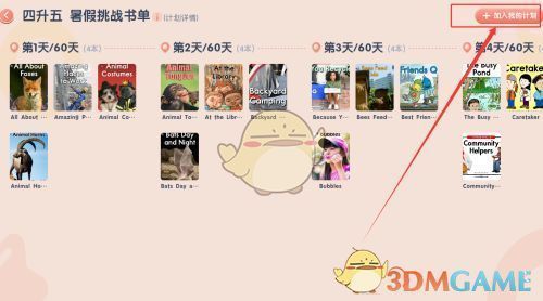 阅读广场界面展示，图书分类清晰排列，界面简洁友好