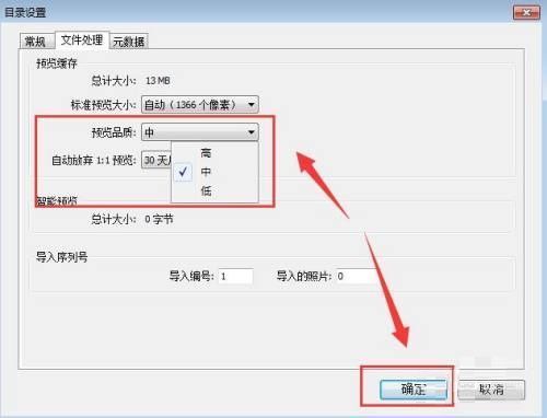 预览品质下拉菜单展开，显示不同质量等级供用户选择