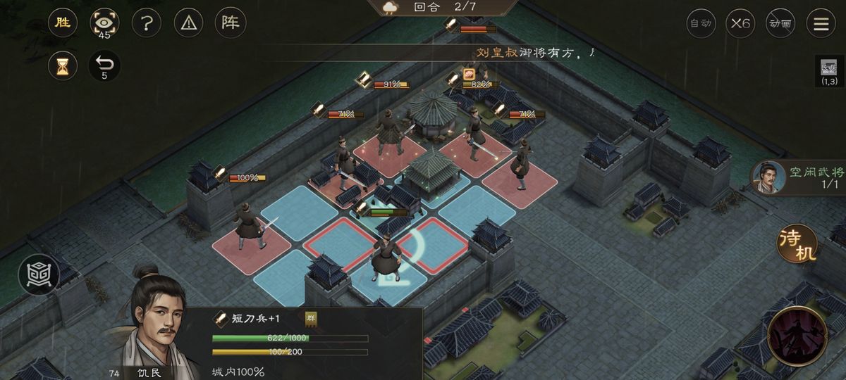 主角站在城门口小幅后退，两队敌军开始交火，火光四起