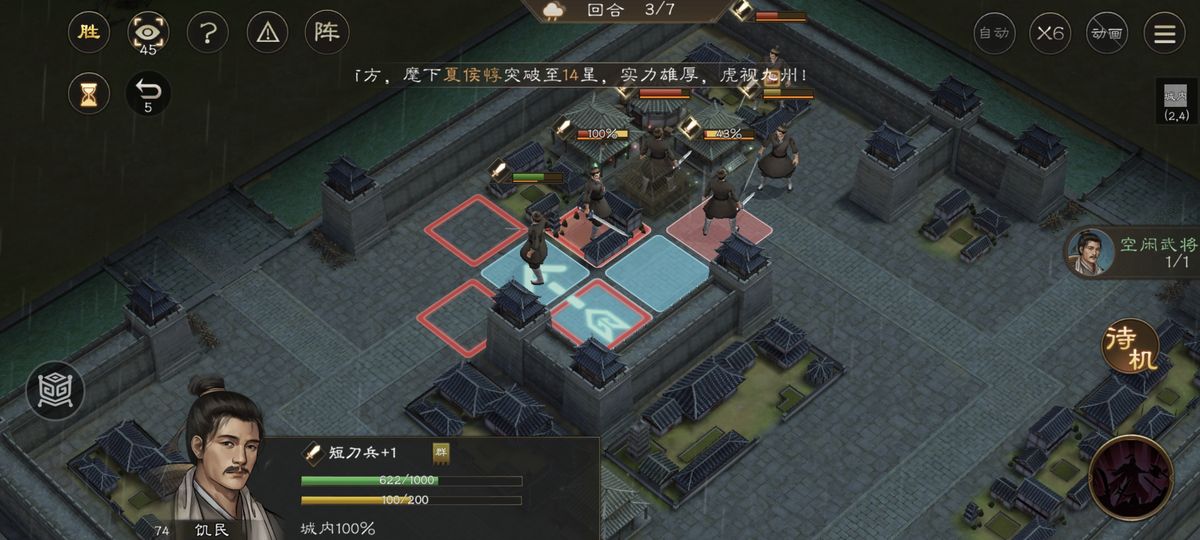 主角居高临下观察战场，下方两支敌军正在激烈厮杀