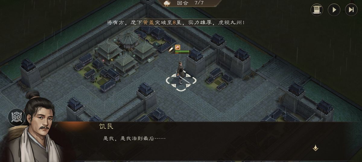 任务完成提示弹出，‘成功夺取粮食’字样醒目，资源奖励列表滚动显示