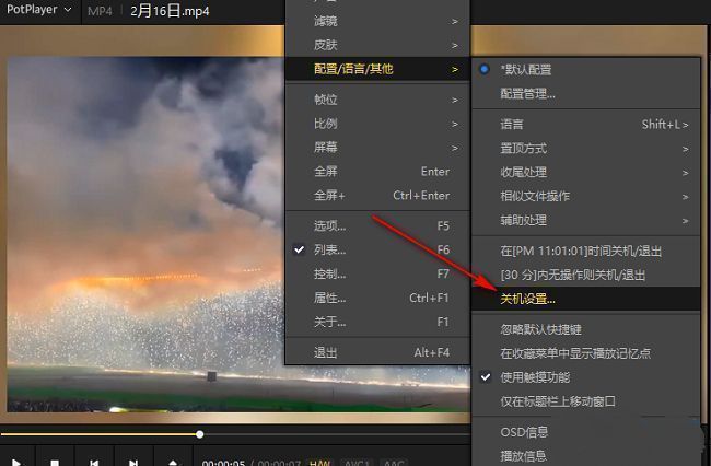PotPlayer关机设置页面界面展示，包含时间设定和退出选项