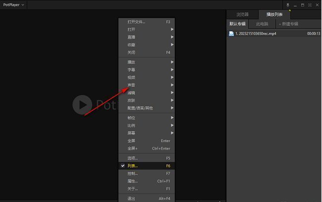 PotPlayer播放界面右键菜单展示，突出显示‘声音’选项的位置