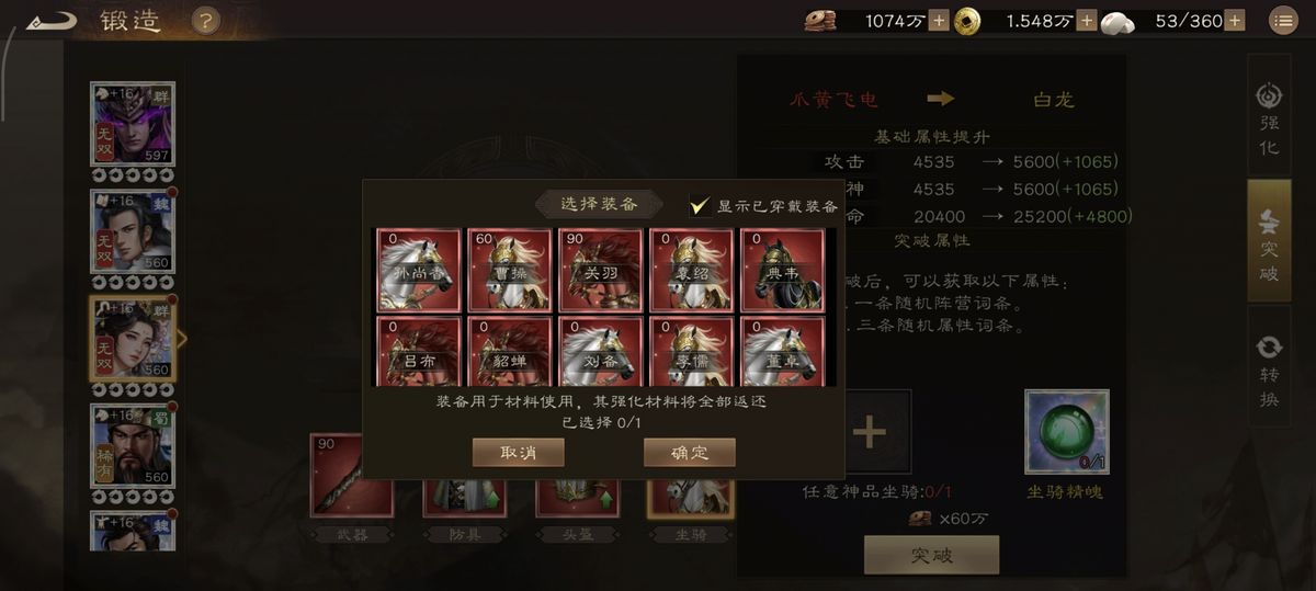 巅峰商店兑换界面，突出显示坐骑精魄碎片的兑换条目