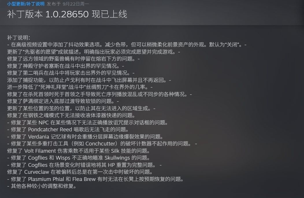 《空洞骑士：丝之歌》游戏画面展示，主角在幽暗洞穴中与飞行敌人对战，场景细节丰富