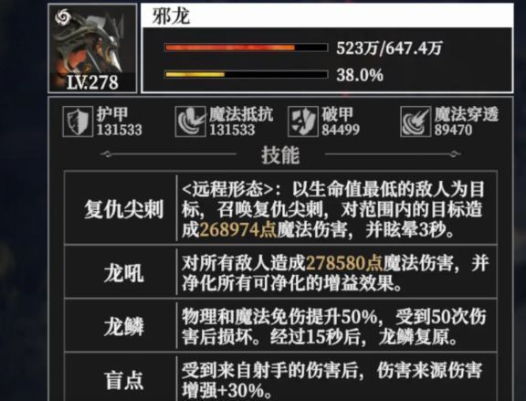 Boss战实录画面，左侧为邪念骑士释放技能动画，右侧为玩家队伍紧急调整站位