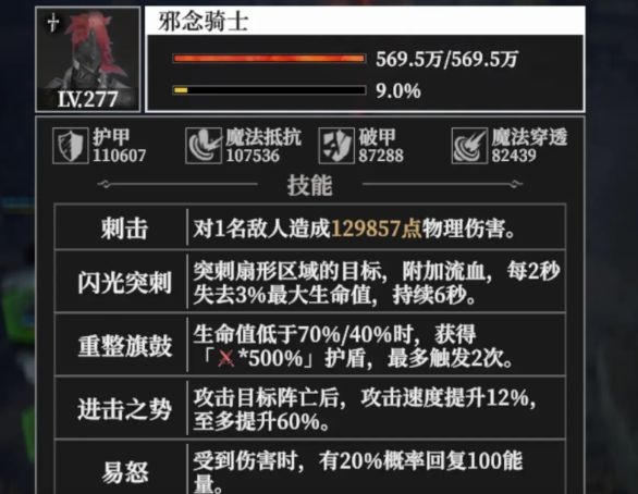 邪龙Boss战高潮时刻，屏幕闪烁红光显示高额反伤数值，玩家释放终极技能进行最后一击