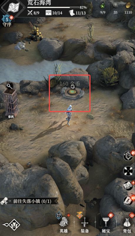 战斗准备界面显示即将迎战‘荒湾巡逻队’，敌方阵容包含渔夫、哨兵与召唤物，右下角倒计时提示遭遇战即将开始